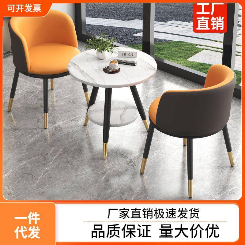 网红阳台休洽闲小椅桌约双层圆桌接待谈一桌两椅会客LAM三件套组