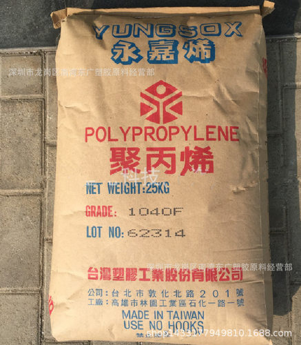 PP/台塑宁波/1040F 纤维 汽车部件 挤出级 吹塑级 注塑级 耐候