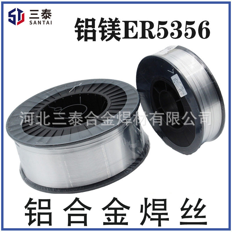 ER5356铝镁焊丝 焊接6061/6063/6101焊丝1.2m 铝镁气保焊丝ER5356