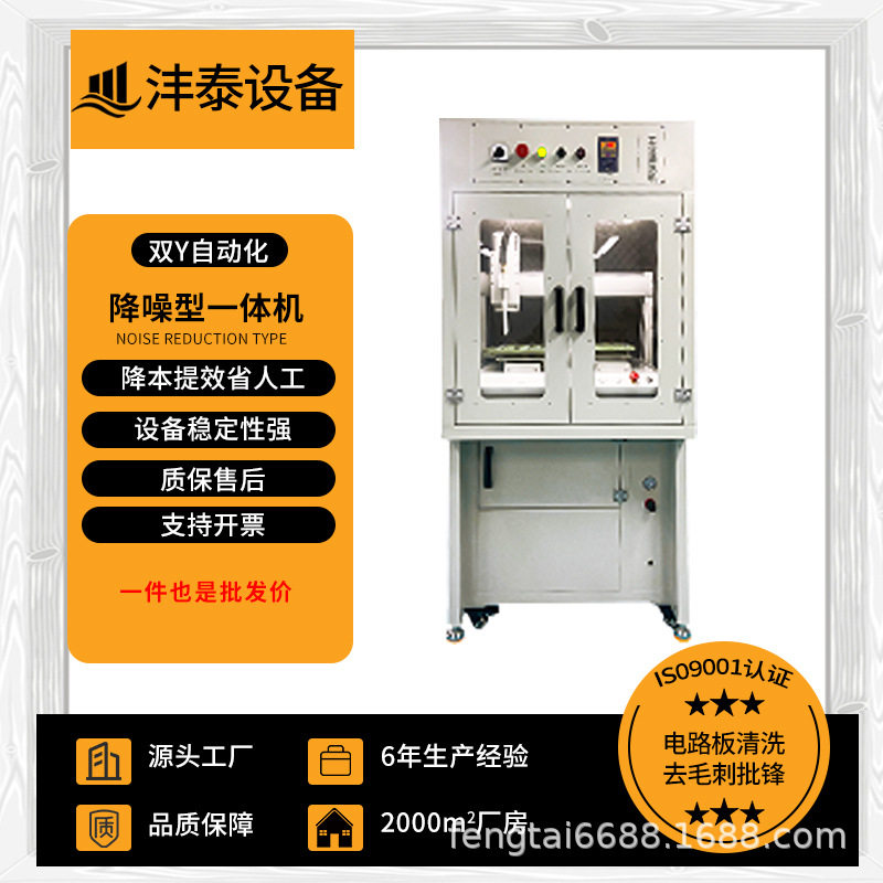 双Y自动化干冰电路板清洗机