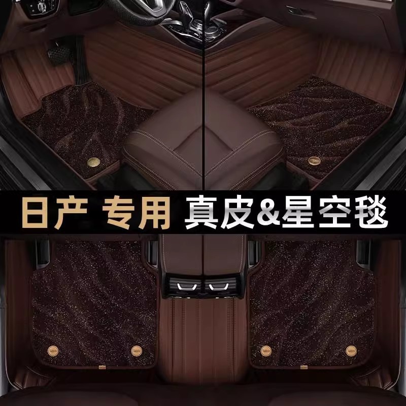 12-20款轩逸全包围脚垫