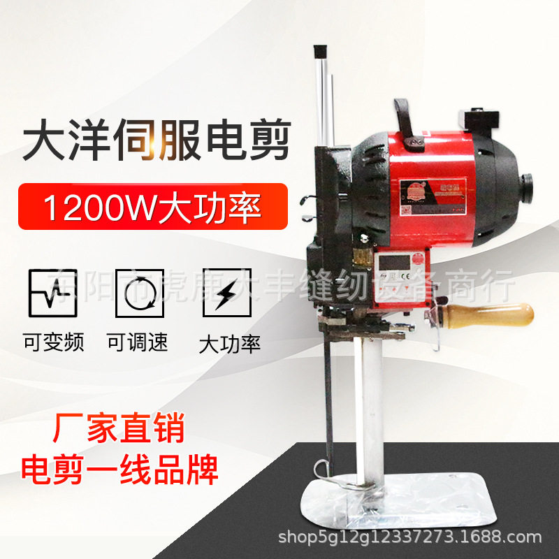 大洋伺服裁布机全自动1200W