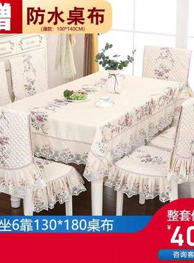 餐桌布椅套椅垫家用独椅子套长方桌布四季通形F9767TS9餐桌椅子套