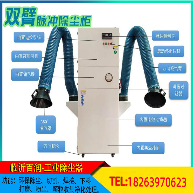 自动脉冲清灰打磨焊烟净化器