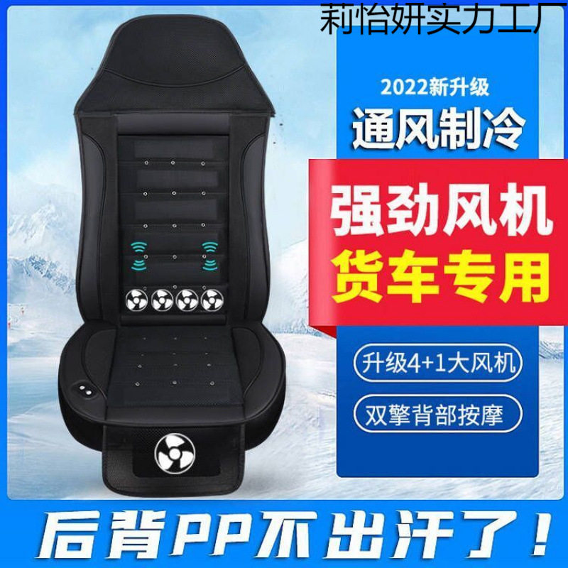 夏季车载风扇座垫透气制冷