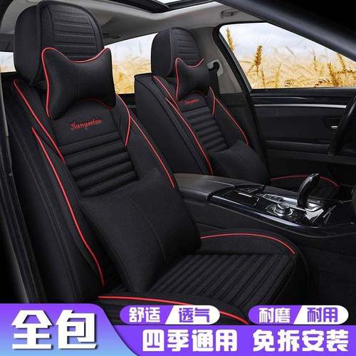 2018新哈全佛h2哈弗H6运动版H用7四季款通座套夏季亚麻52包汽车坐