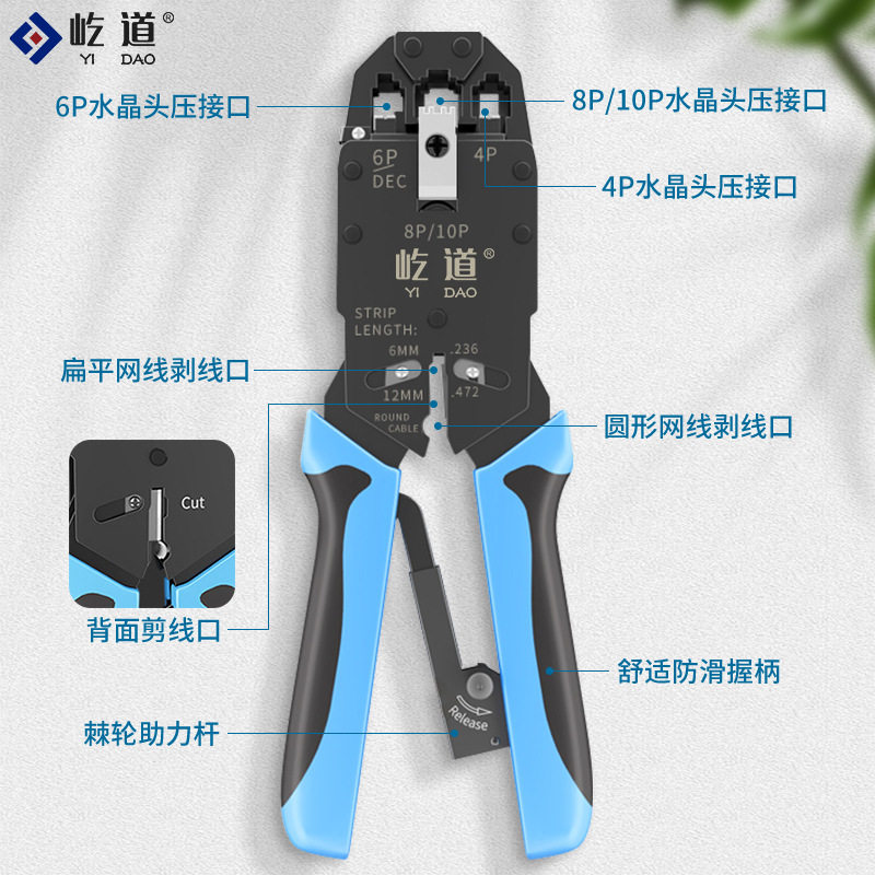 工程专业级多功能网线钳剥剪压接