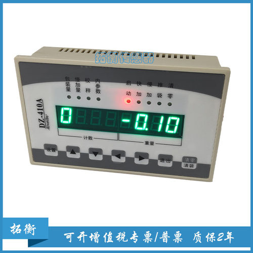 DZ-410A称重控制器腻子粉保温砂浆包装机控制器电脑配件称重仪表