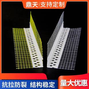 筑外墙保护格角线PVC鹰嘴滴水线条建成品滴水线带网温DVG布阴阳角