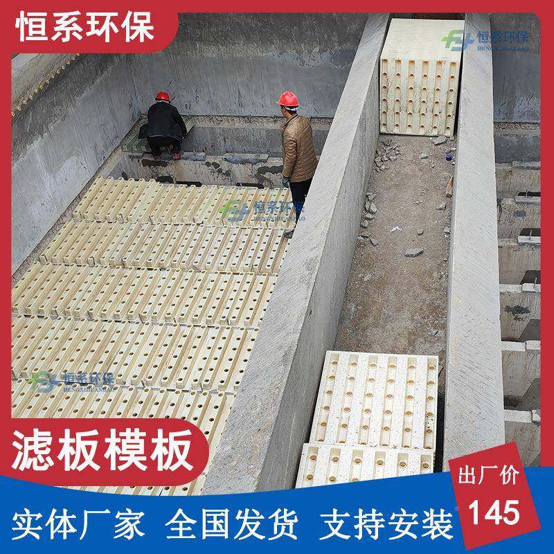 整IMO体浇筑滤板bs整体滤模a板板混凝土一体化浇筑板ABS滤模板厂,标准件/零部件/工业耗材,滤板,淘宝优惠券,粉丝福利购,淘宝优惠卷