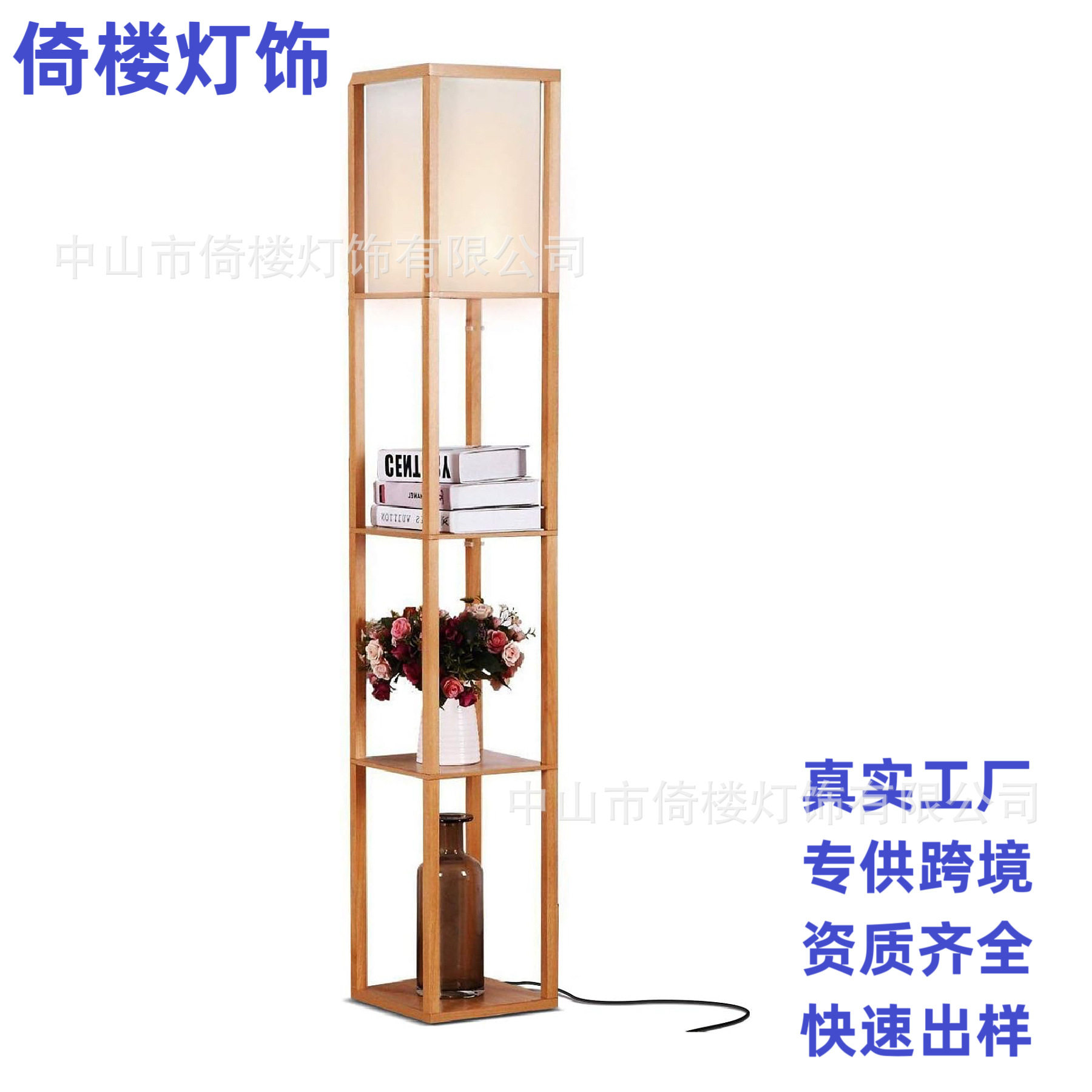 跨境新款日式原木框架落地灯多层置物布艺灯罩客厅角落收纳落地灯