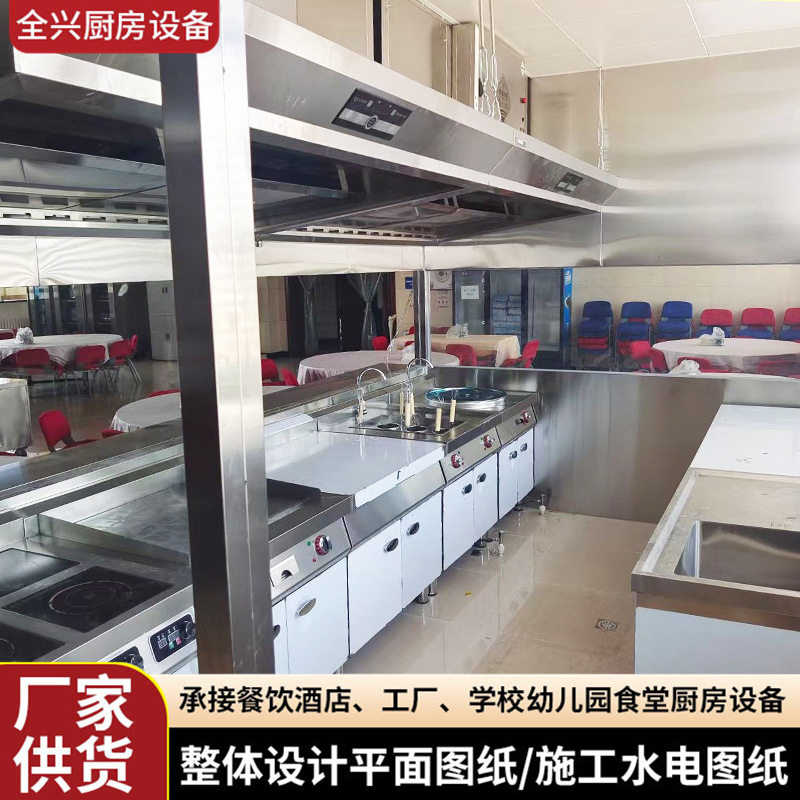 商用不锈钢厨具设备工程