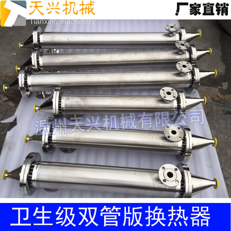 卫生级双管板换器,洁净双管?