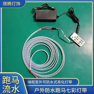 追光流星幻-彩灯可带麦爵声控跑马灯编程广告KT士V形酒吧LED线灯