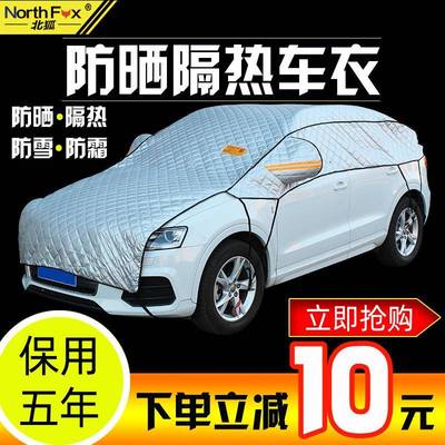 弗H6h21vv5f哈7冬季棉车半罩前东北加厚保暖挡风LLV玻璃罩衣防雪