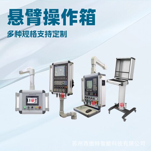 铝合金电箱人机界面操作箱7寸10寸触摸屏控制盒数控机床吊臂悬臂
