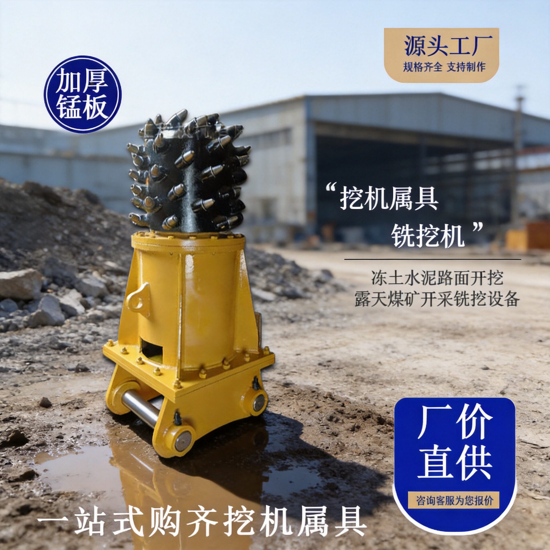 跨境工厂直供工程铣挖机 隧道超欠挖处理铣挖头 隧道掘进铣刨机