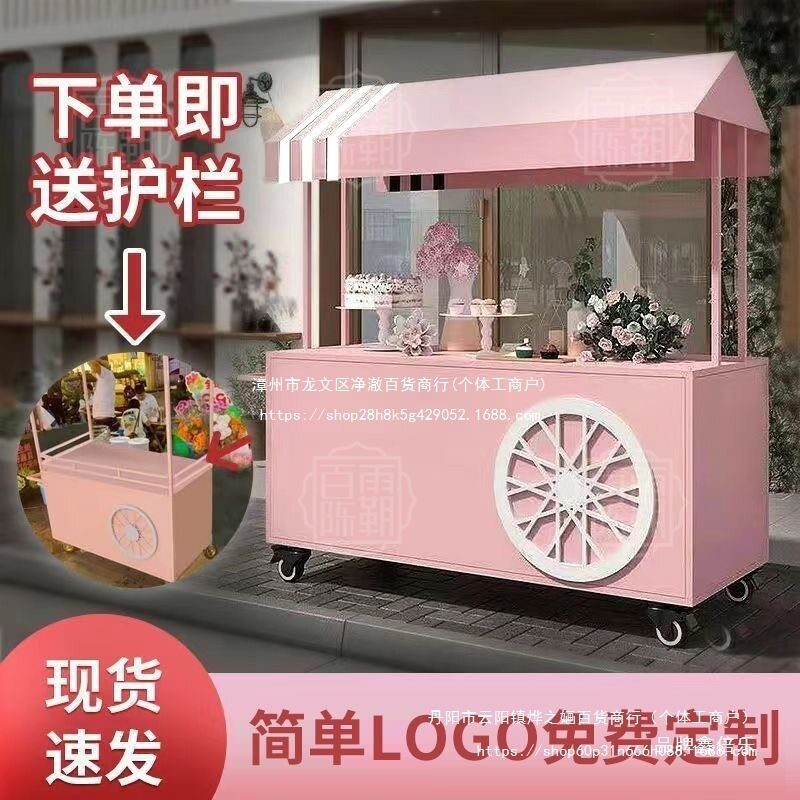 网红小吃夜市摆摊促销车