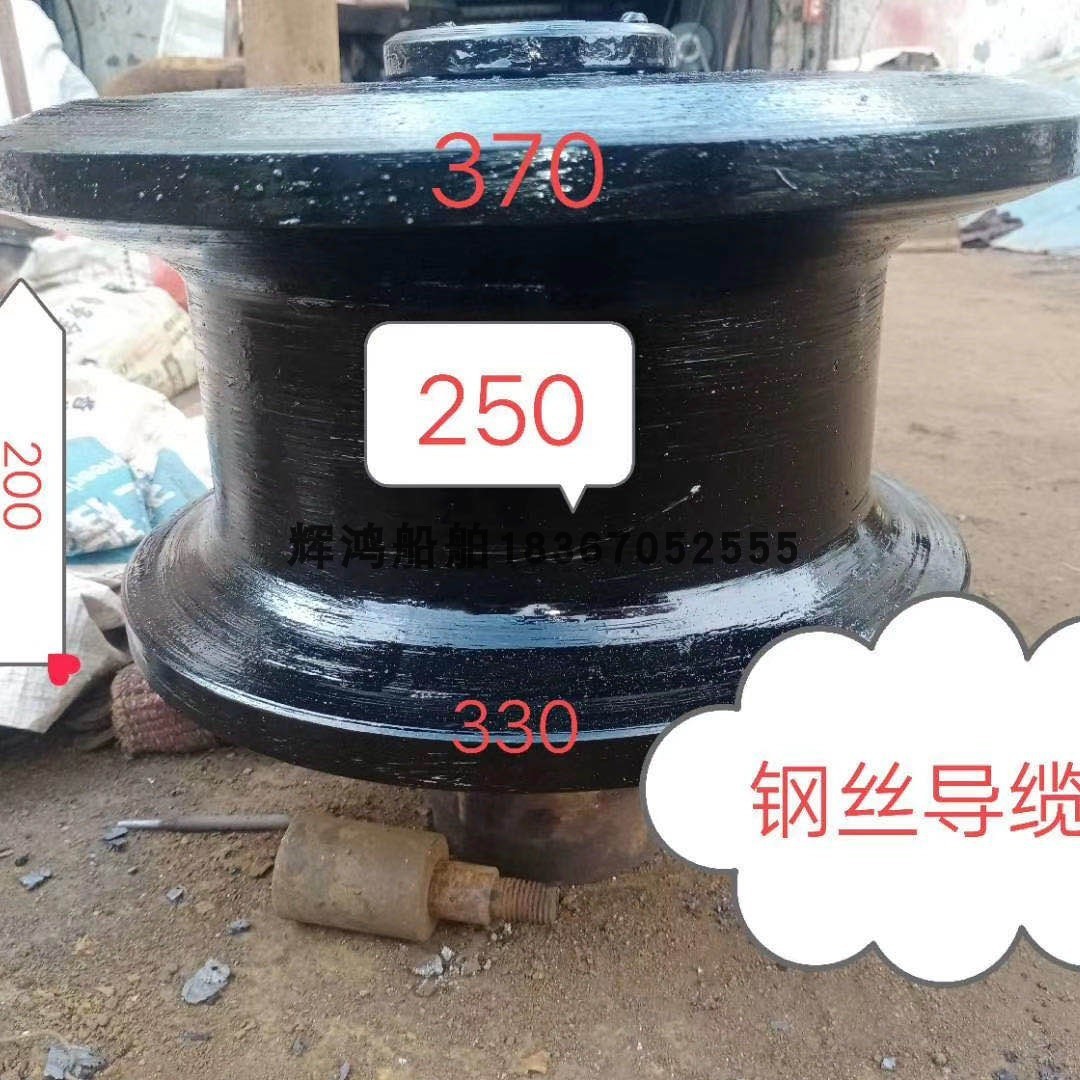船用钢丝导缆轮系泊滑轮