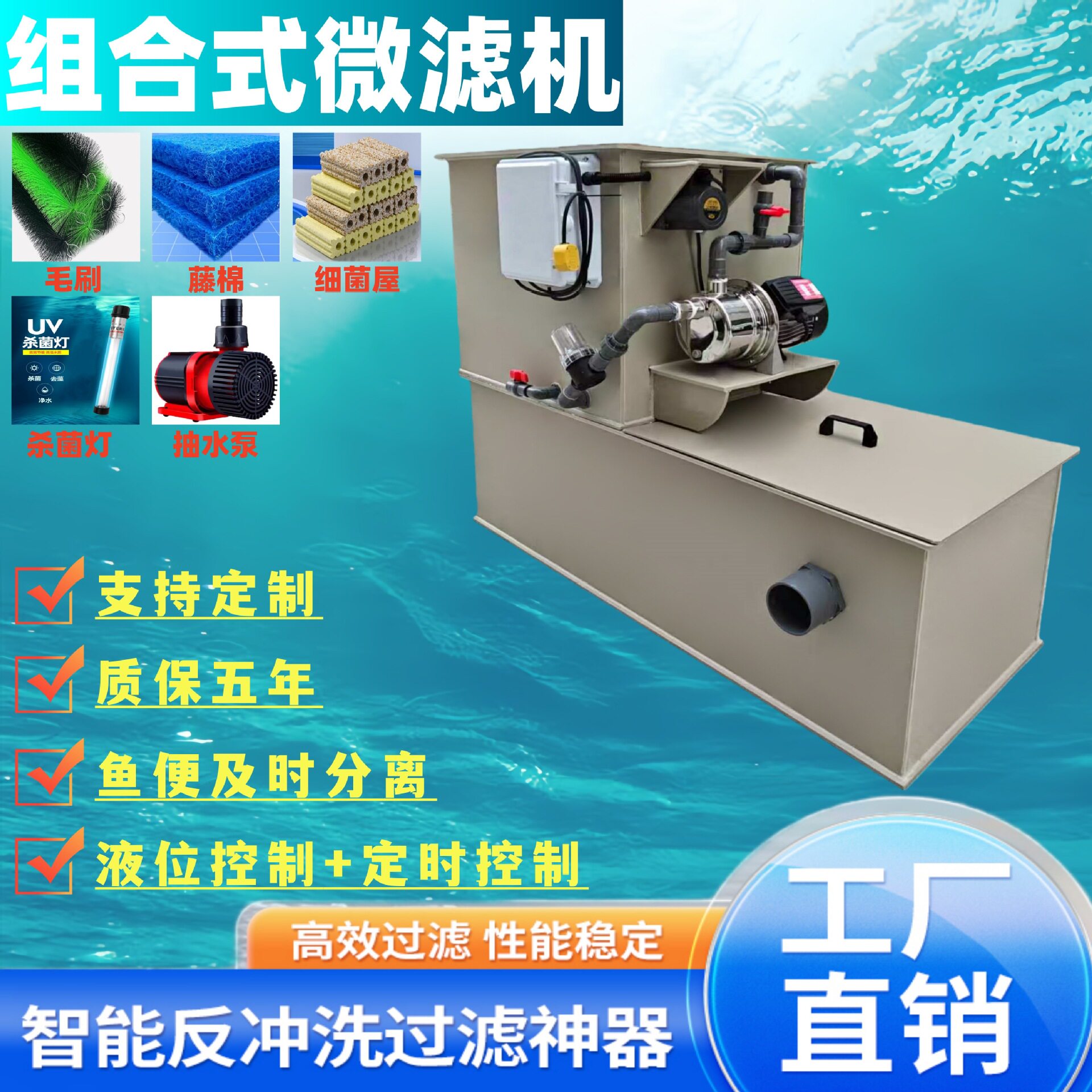 转鼓微滤机鱼池自动反冲洗过滤器