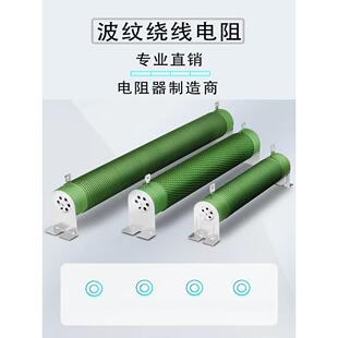 1006426120KW大功率电阻货1ΩΩ充电现绕线20可调30制放电波纹负