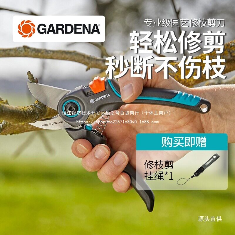 德国进口嘉丁拿专业园艺修枝剪 园林果树剪枝剪专用盆景花艺铁名