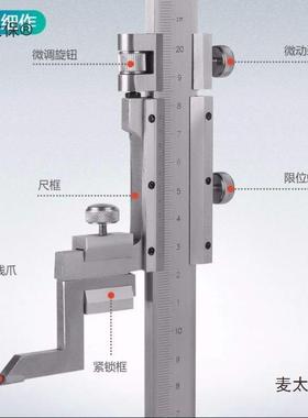 0432划线00mm尺高度游标尺500高卡度0尺1030其0600工陉高度他麦太