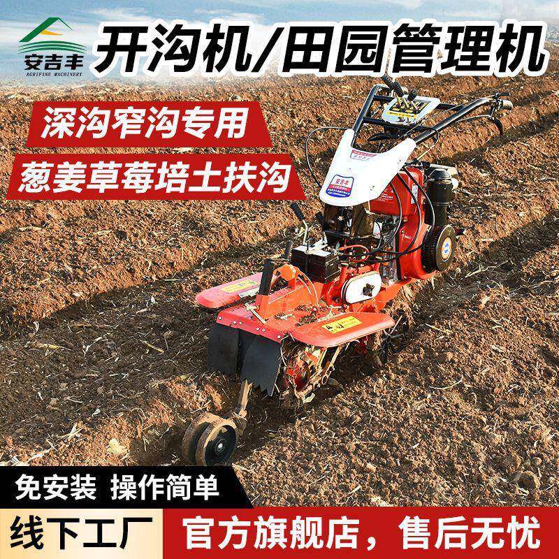 JRS用果园开机培土田园管理小型农机深沟多功能沟农作物微耕机旋