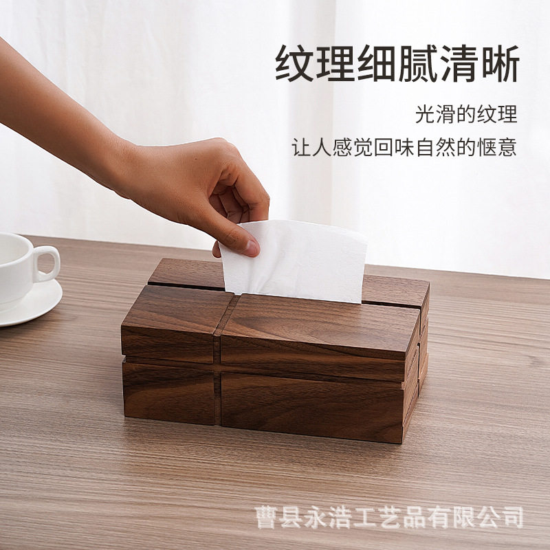 轻奢北美黑胡桃实木桌面纸巾盒