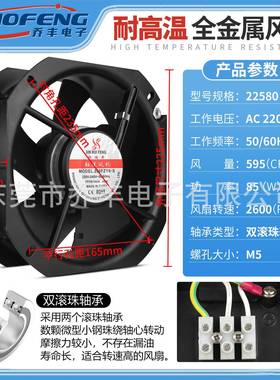 200FTAVZY6-S流风机2220/30v2/3/88-S2580配电轴箱机柜散热风扇22