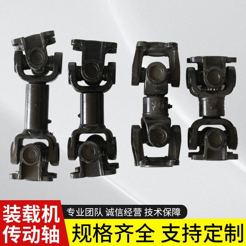 小型装载机变速箱万向节原厂件