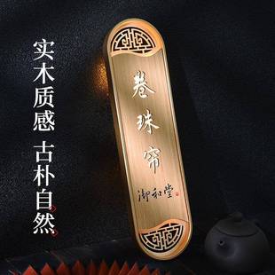 亚创克12180力发光门牌号复古民制宿酒店宾馆带led灯房号牌标识牌