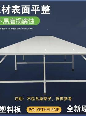 裁剪台裁新床板VHM剪案板裁桌工作台面塑板直销款一料体板镜面