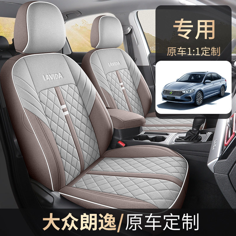 朗逸汽车座套棉麻布艺2024款 1.5L 自动星空五百万版专车专用全包