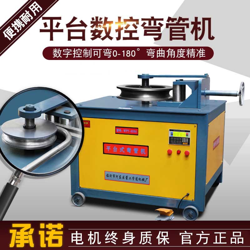 全自动数控平台式弯管折弯机