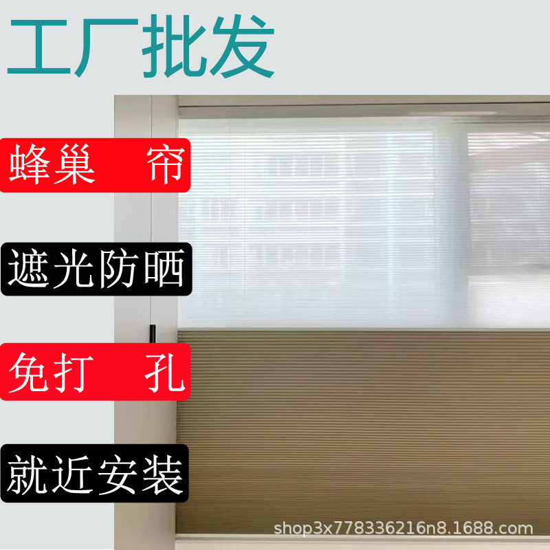 电动遮阳防晒日夜蜂巢帘卧室办公遮光隔热卷拉式蜂窝风琴窗帘卷帘