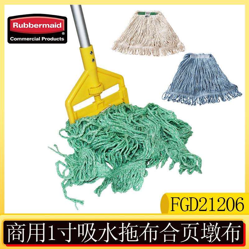 Rubbermaid/乐柏美商用1寸吸水拖布合页墩布吸水性强FGD21206