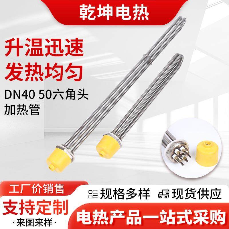 DN40/50六角头螺纹法兰加热管水箱电热管锅炉电加热棒非标定 制,玩具/童车/益智/积木/模型,毛绒/玩偶/公仔/布艺类玩具,淘宝优惠券,粉丝福利购,淘宝优惠卷