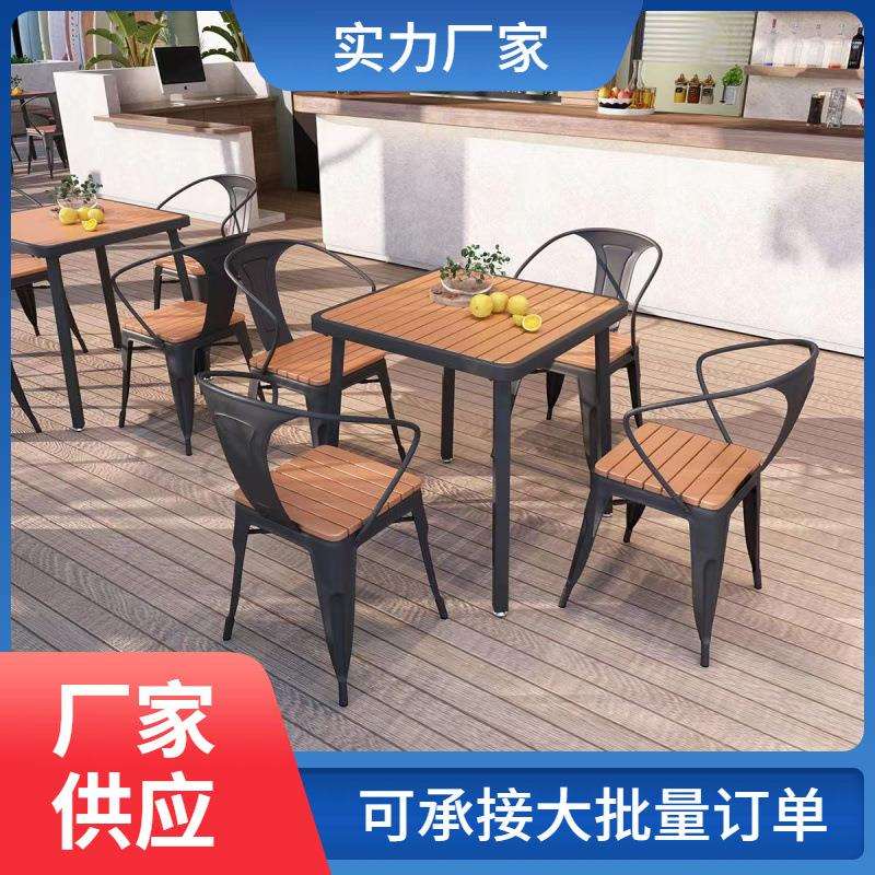 露天商用咖啡厅烧烤店户外餐桌餐椅组合防水防晒庭院小椅子座椅