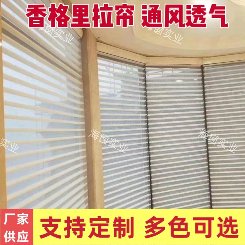 香格里拉帘电动窗帘免打孔柔纱百叶帘办公室卫生间客厅卧室卷帘
