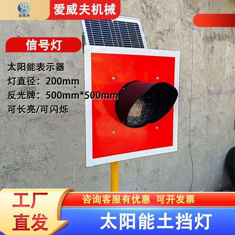 200mm土挡灯轨道车档灯反光牌太阳能车档表示器铁路尽头防护灯