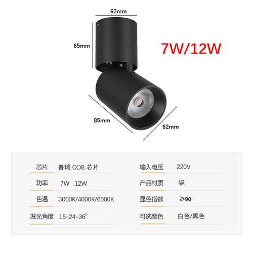 可调角度天花灯360°旋转酒店cob射灯12W嵌入式拉伸led射灯