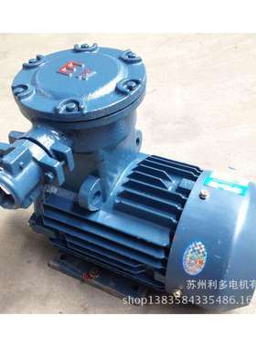 铜芯线实体厂家EXDIIBT4防爆电机厂家YBX3-160M2-2 15KW防爆电机