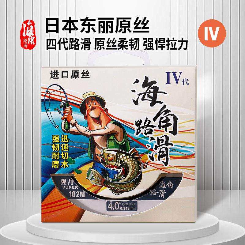 海角路滑四代线谷麦线尼龙线主线滑漂线前打线矶钓半浮水原丝柔软