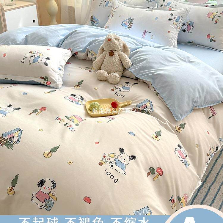 被套单件学生宿舍单人150x200x230单独2025被罩儿童三件套