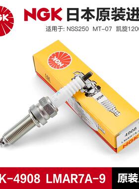 NGK火花塞LMAR7A-9适用NSS250 SI250 MT-07 YZ250F 凯旋1200 900