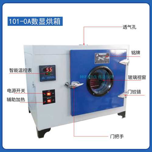 101-0A数显鼓风干燥箱,101-1A,101-2A,3A,4A工业烤箱 数显烘箱
