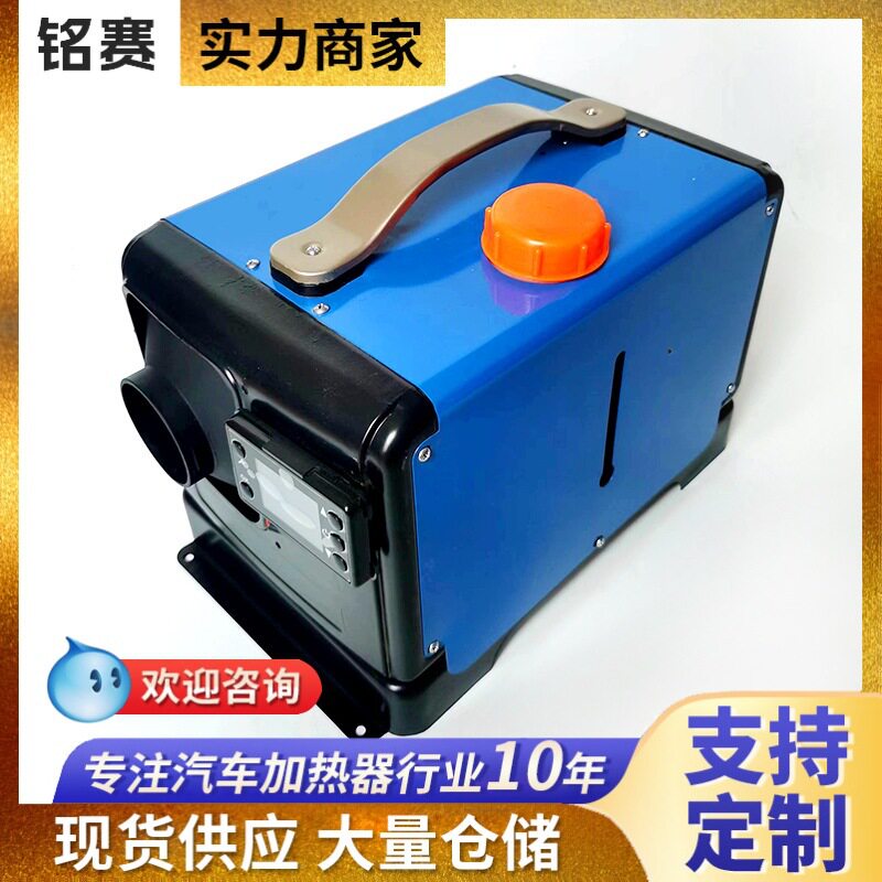 柴油一体加热器简易房室内取暖机12v/24v220v暖风机安装简单