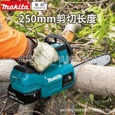 牧田DUC254ZB充电式链锯250mm伐木锯电锯18V锂电便携式10寸锯