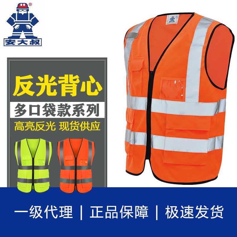 安大叔A707/A708反光背心荧光黄多口袋款警示反光马甲施工安全服